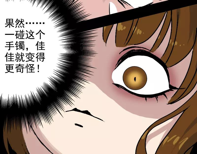 第7话 佳佳的变化43