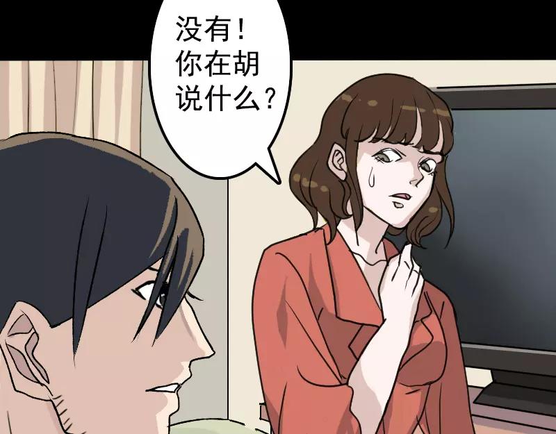 第7话 佳佳的变化5