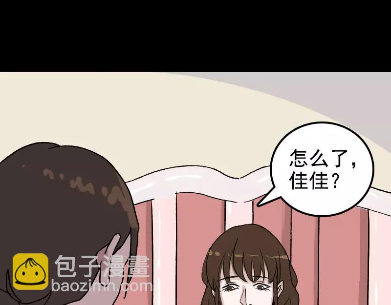 第7话 佳佳的变化51