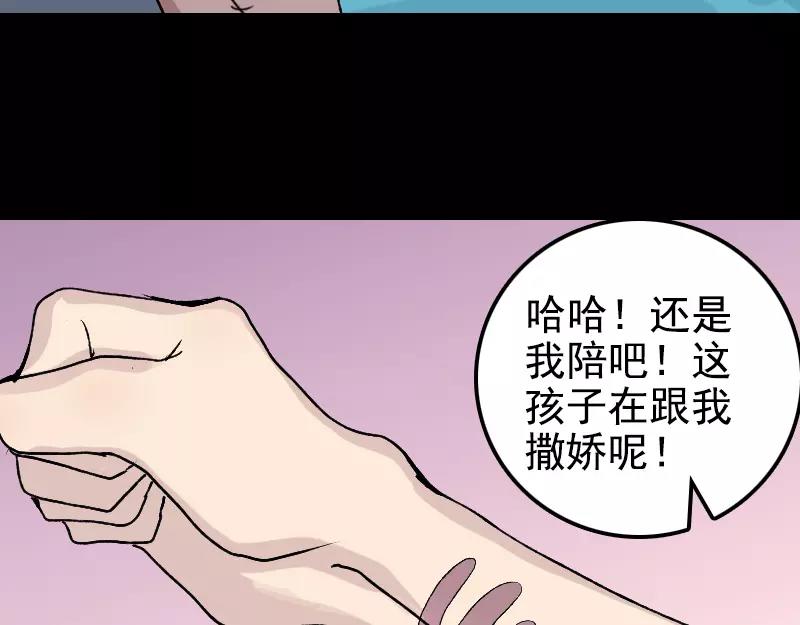 第7话 佳佳的变化53