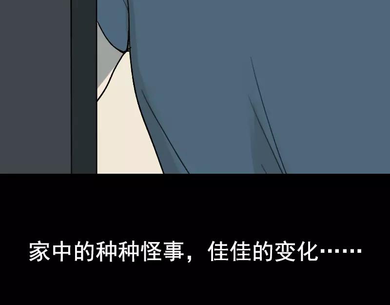 第7话 佳佳的变化57