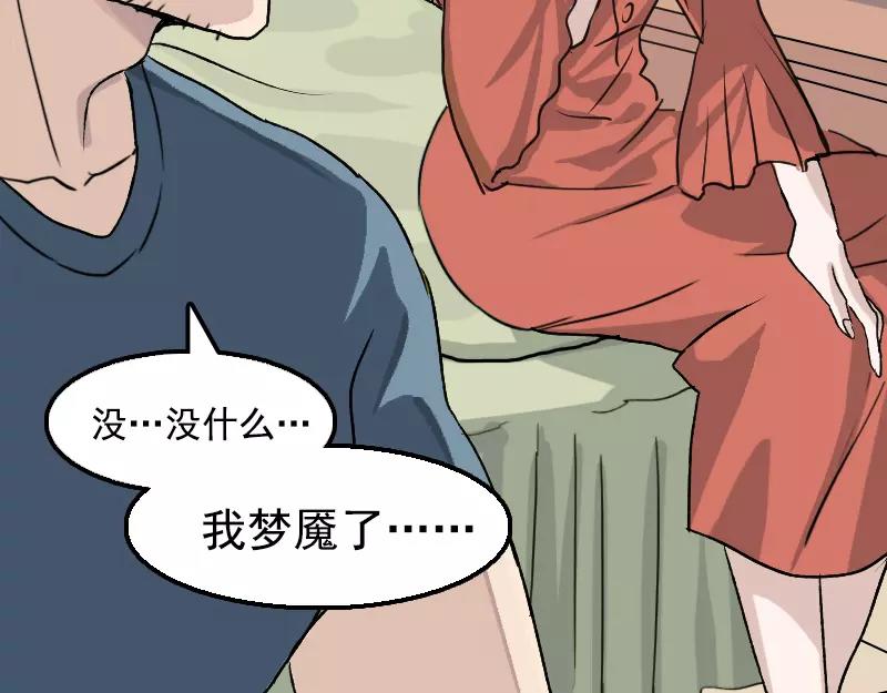 第7话 佳佳的变化6