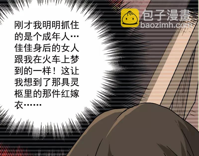 第7话 佳佳的变化9