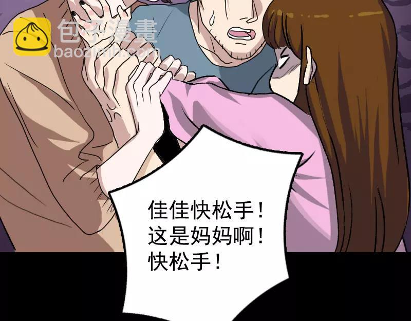 第10话 可怕的怪力15
