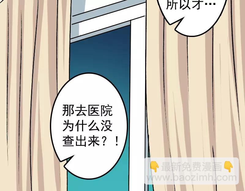 第10话 可怕的怪力2