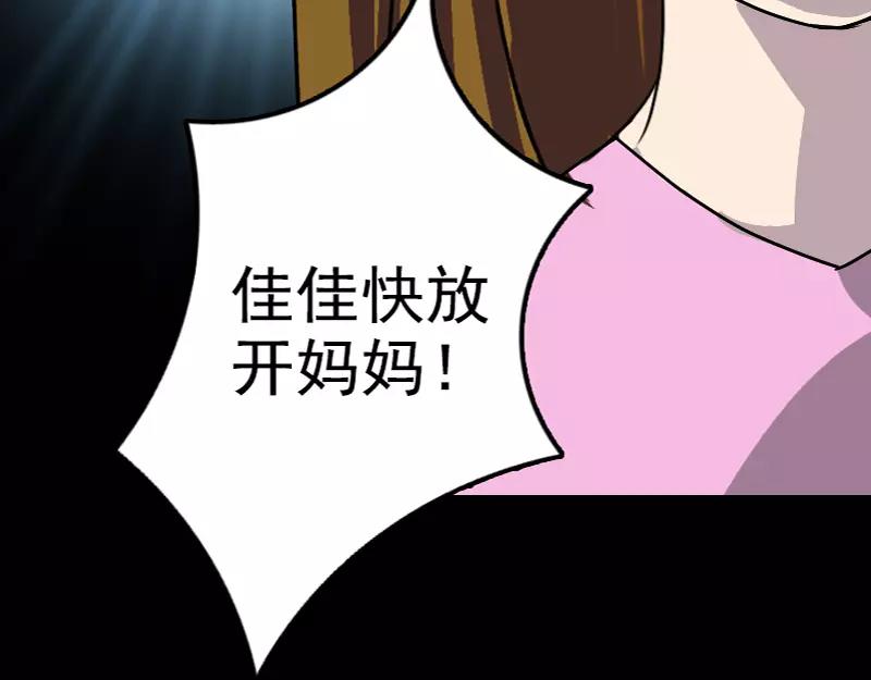 第10话 可怕的怪力20
