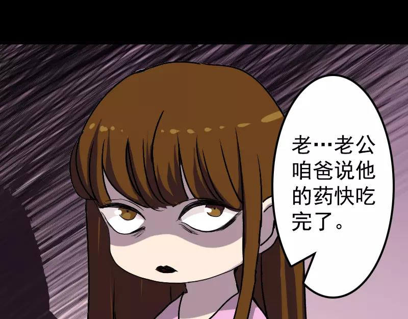 第10话 可怕的怪力29