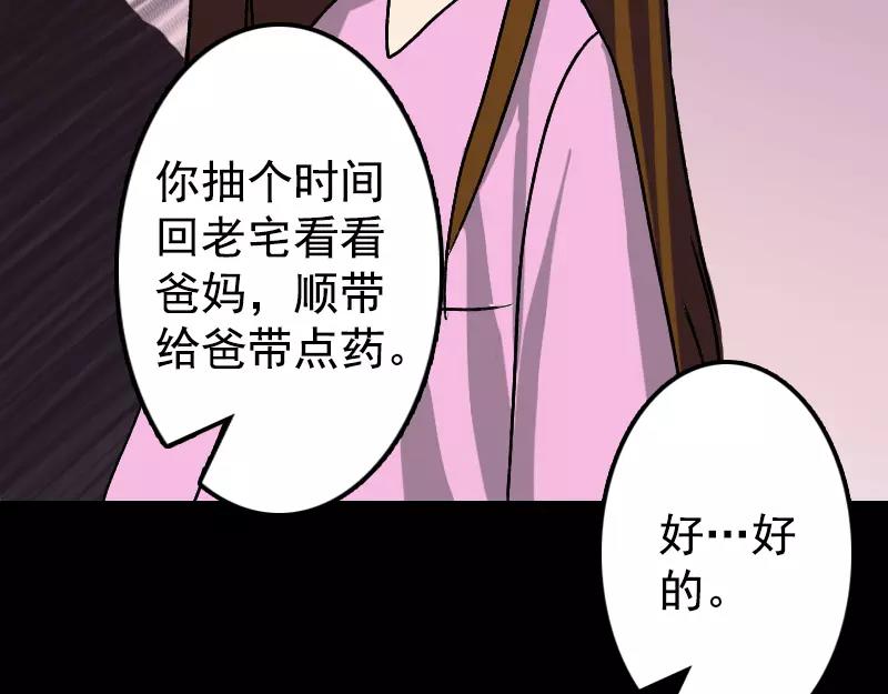 第10话 可怕的怪力30
