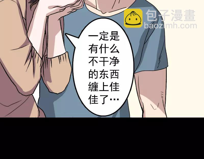第10话 可怕的怪力4