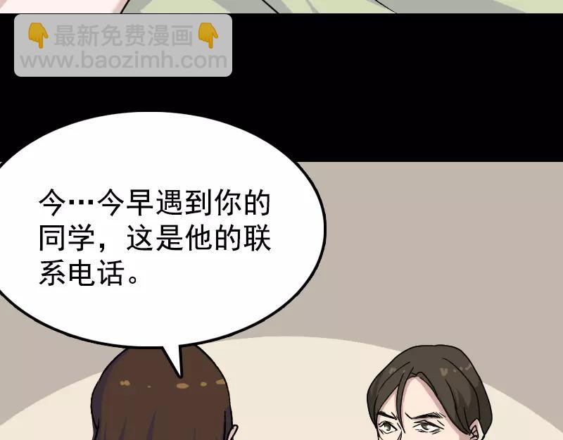 第10话 可怕的怪力40