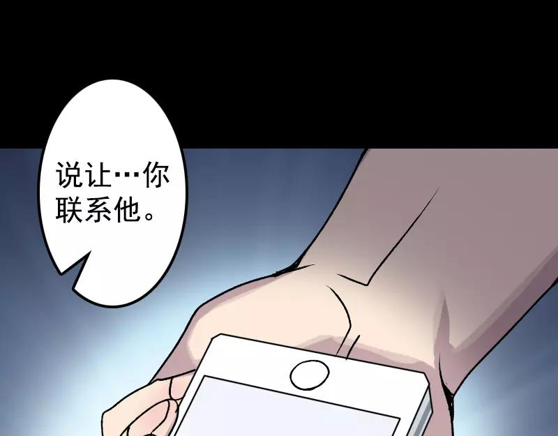 第10话 可怕的怪力42