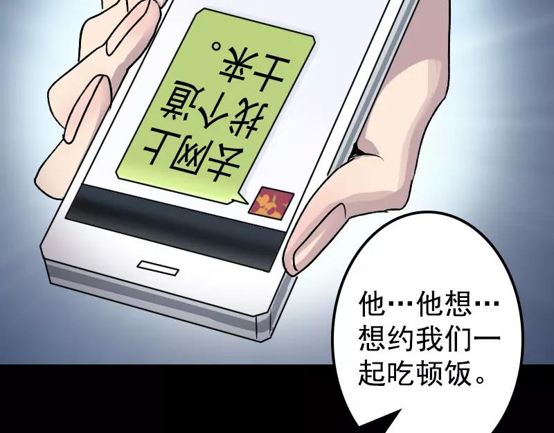 第10话 可怕的怪力43