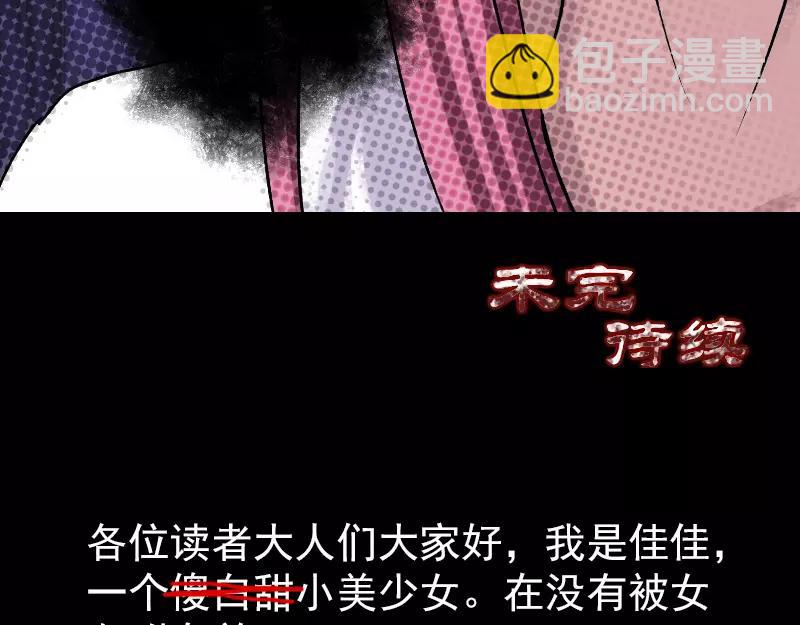 第10话 可怕的怪力52