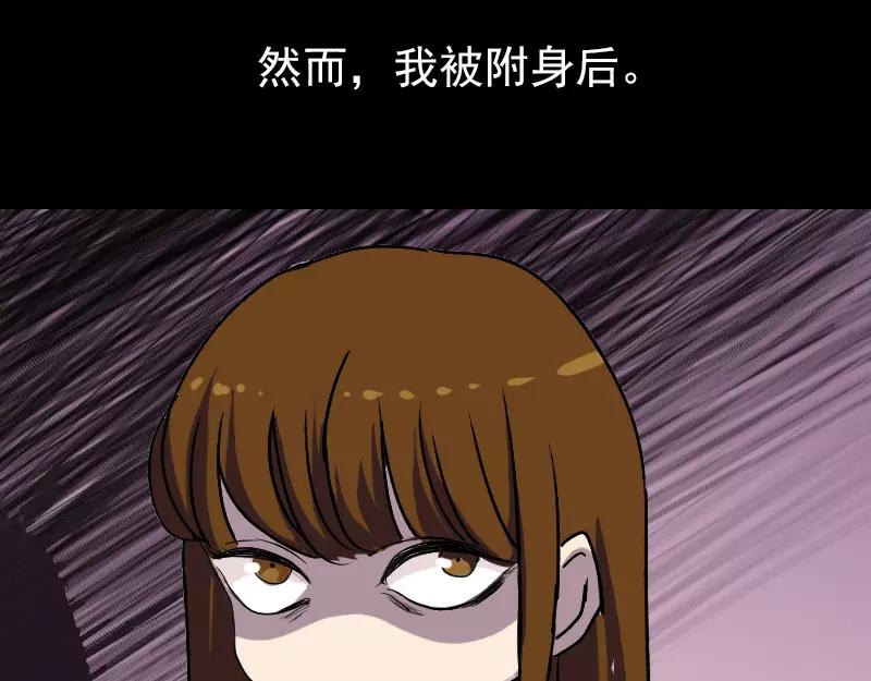 第10话 可怕的怪力57