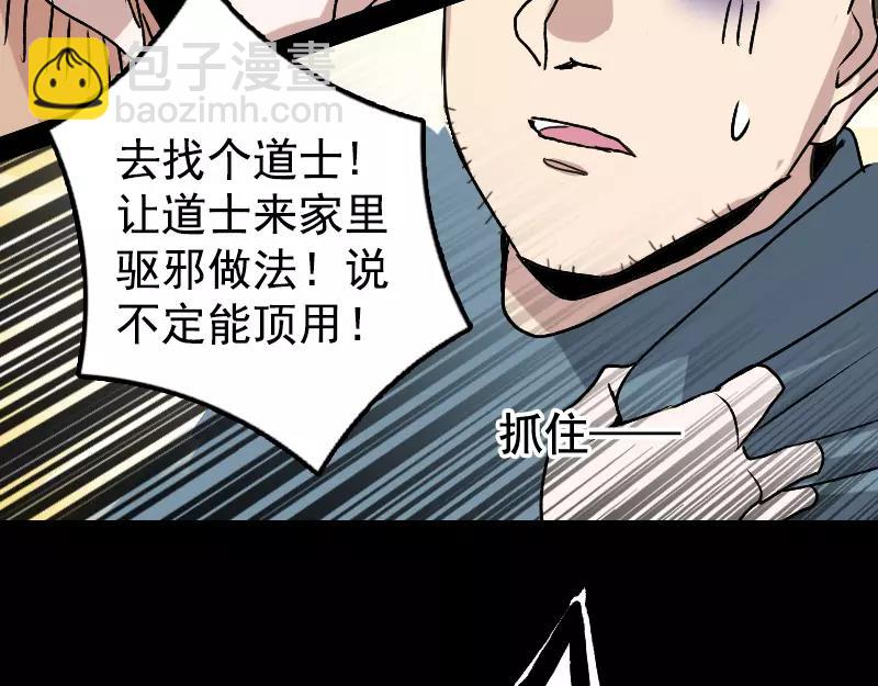 第10话 可怕的怪力6