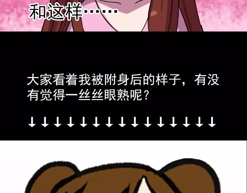 第10话 可怕的怪力61