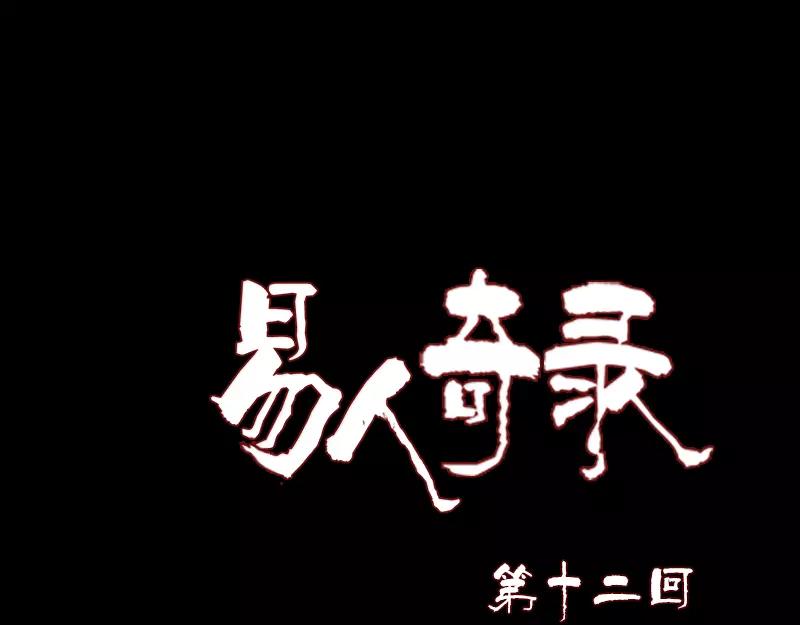 第12话 入口不见了0