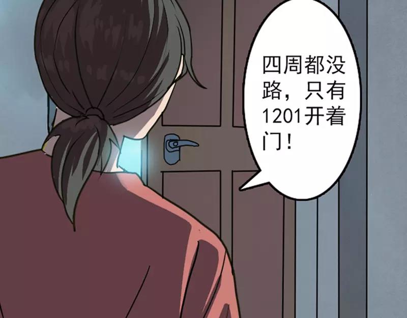第12话 入口不见了22