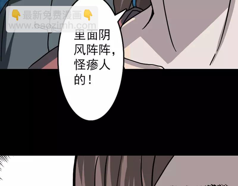 第12话 入口不见了25