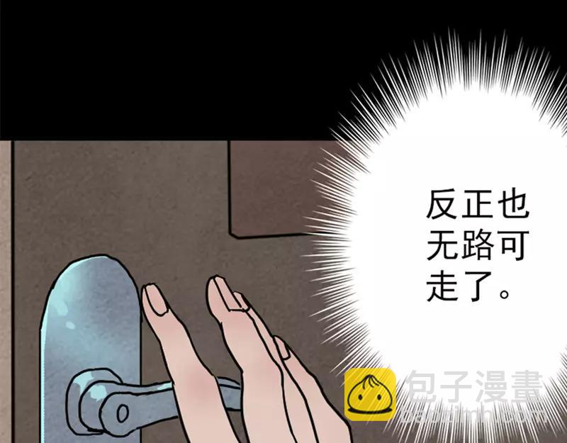 第12话 入口不见了32