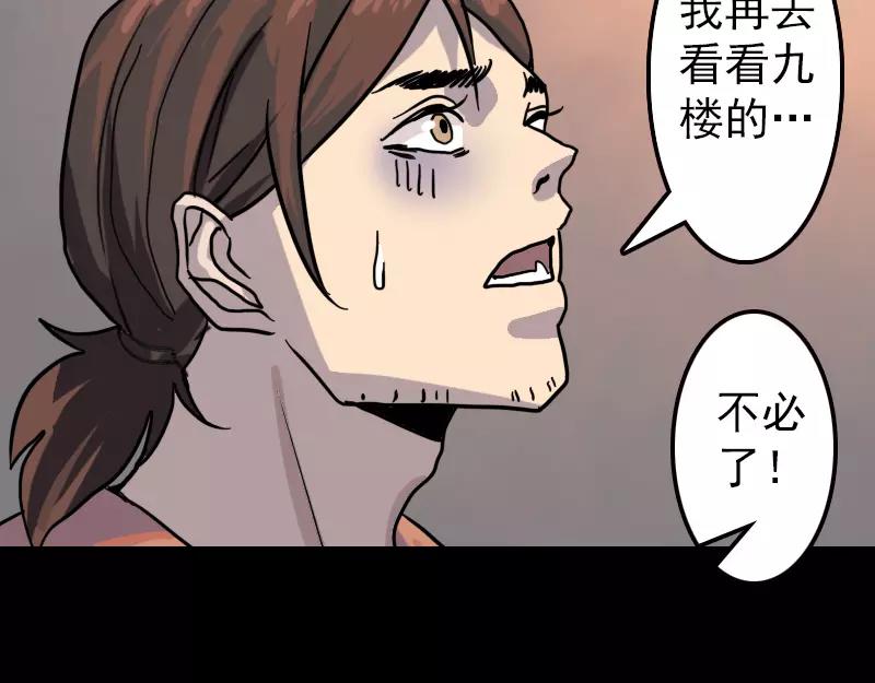 第12话 入口不见了5