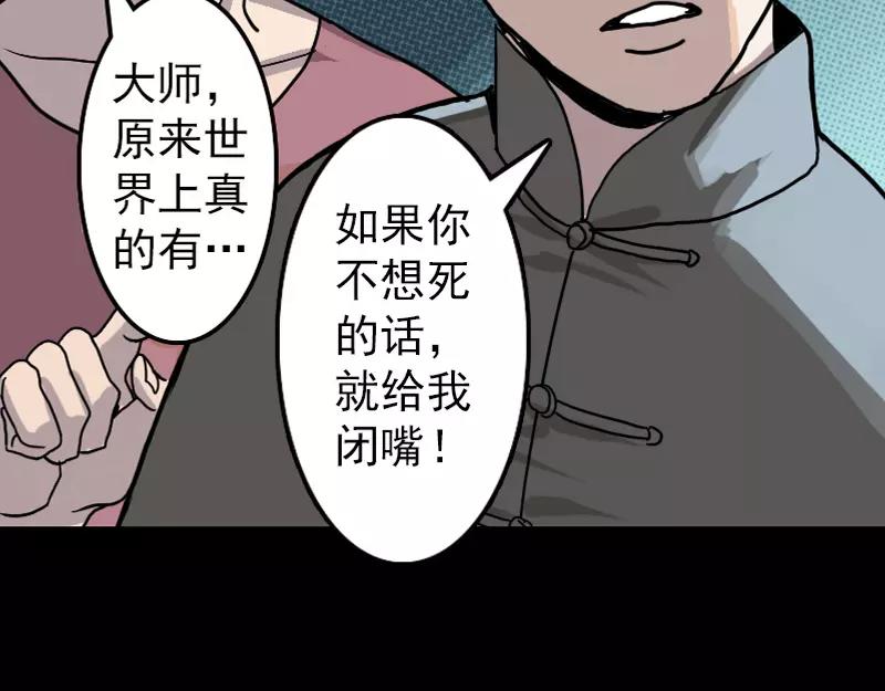 第12话 入口不见了53