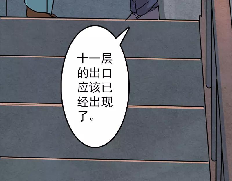 第12话 入口不见了56