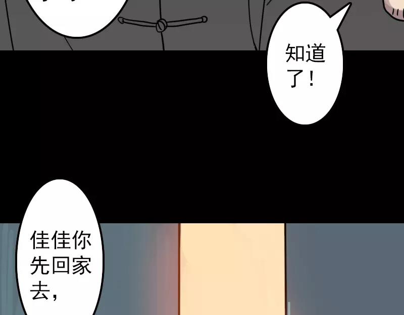 第12话 入口不见了74