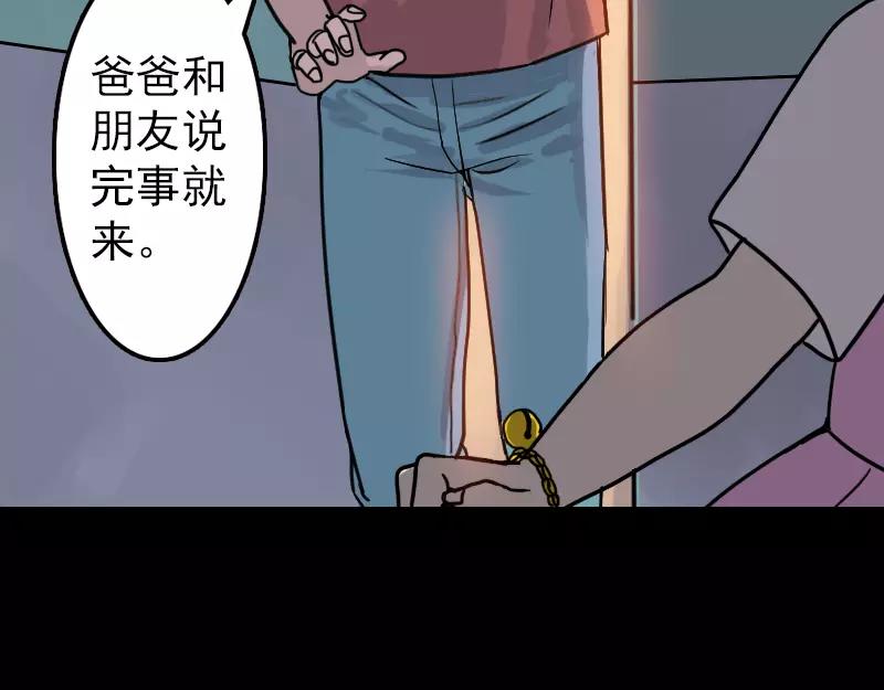 第12话 入口不见了76