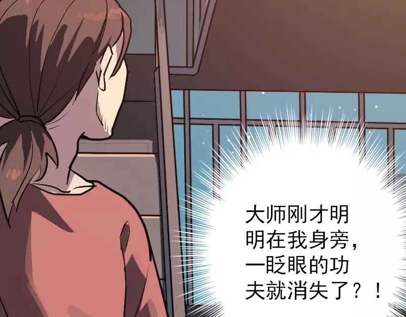 第12话 入口不见了79