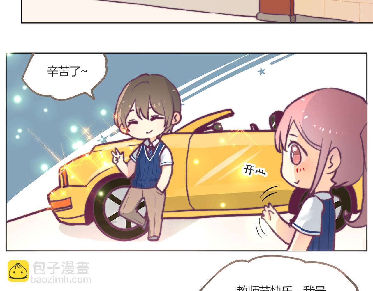 教师节小剧场13