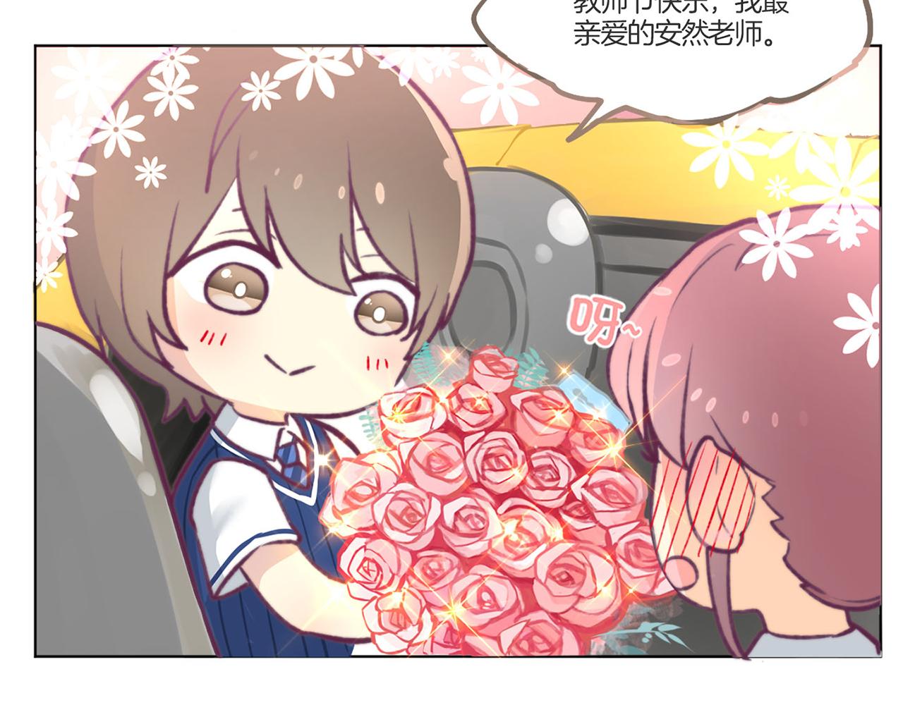 教师节小剧场14