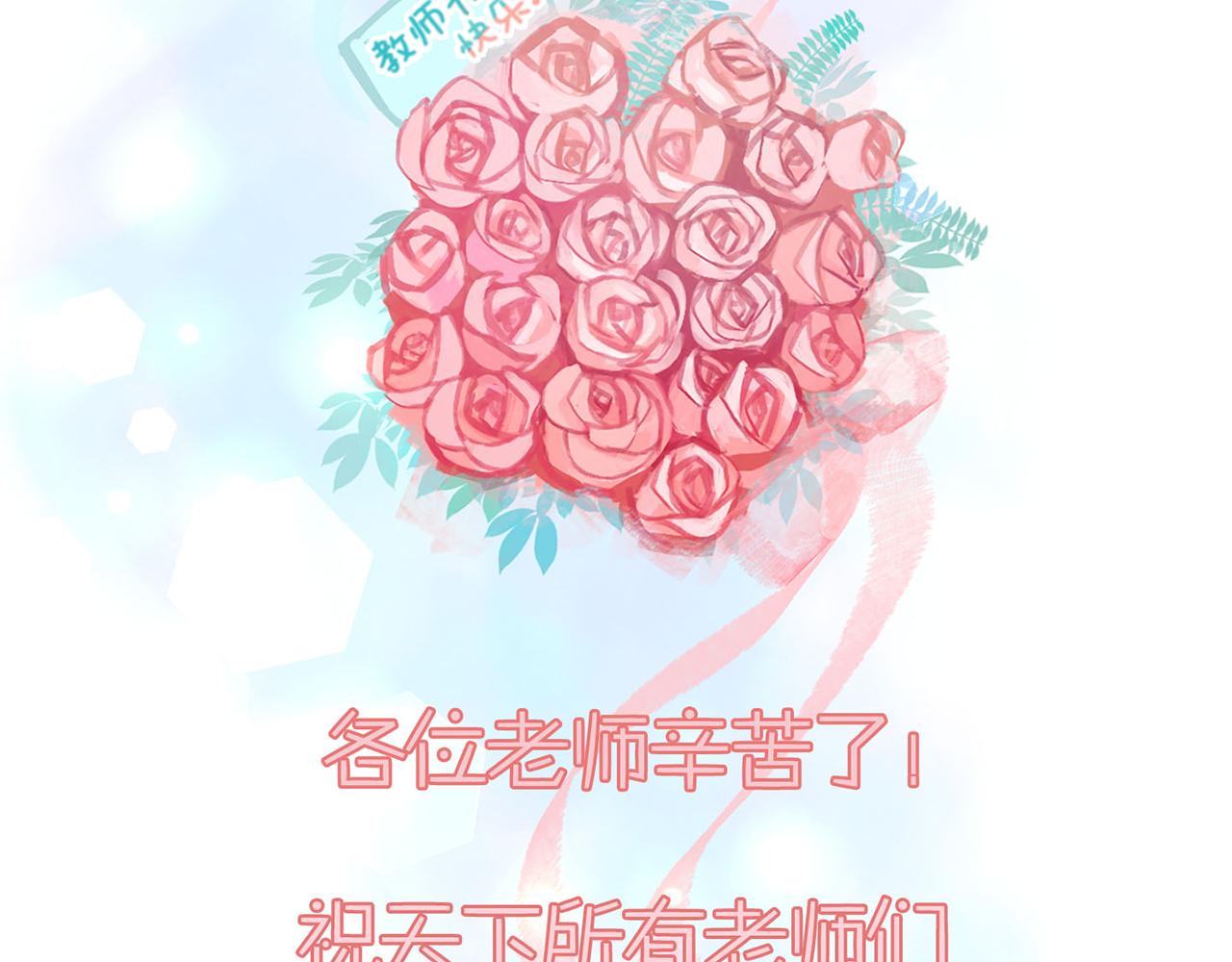 教师节小剧场20