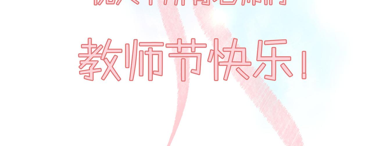 教师节小剧场21