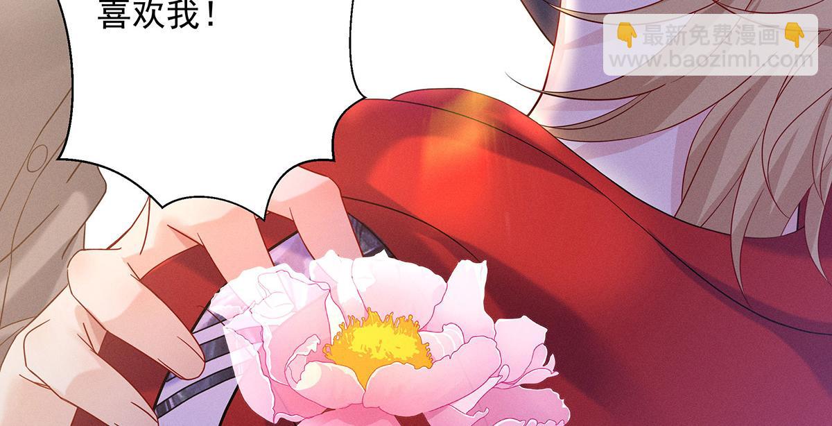 第5话 如果我喜欢你呢14