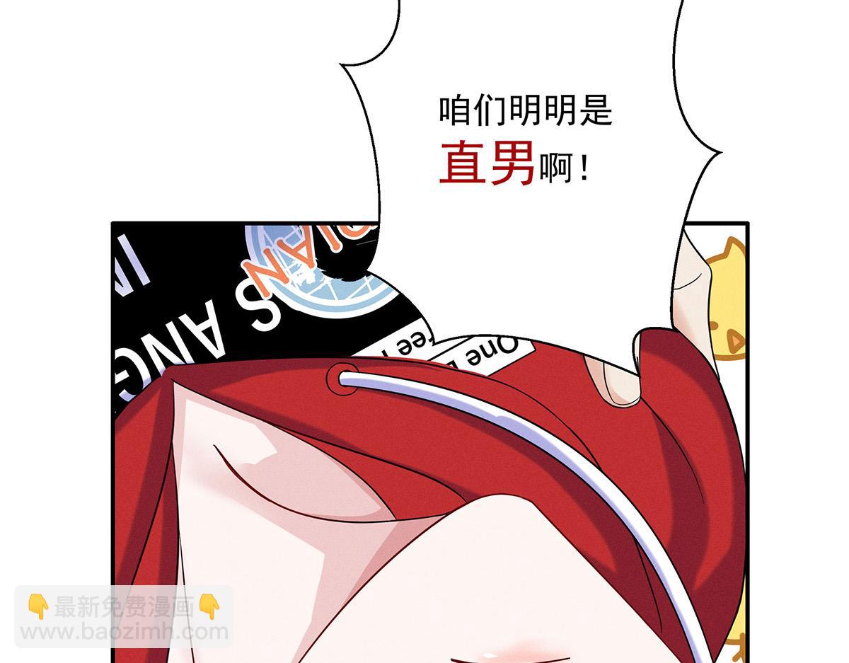 第5话 如果我喜欢你呢23