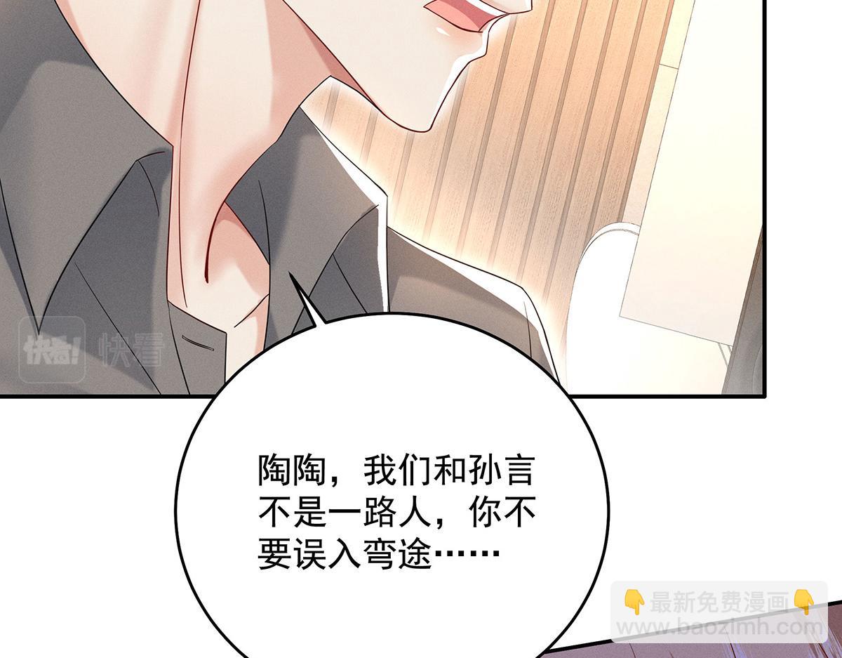 第5话 如果我喜欢你呢27