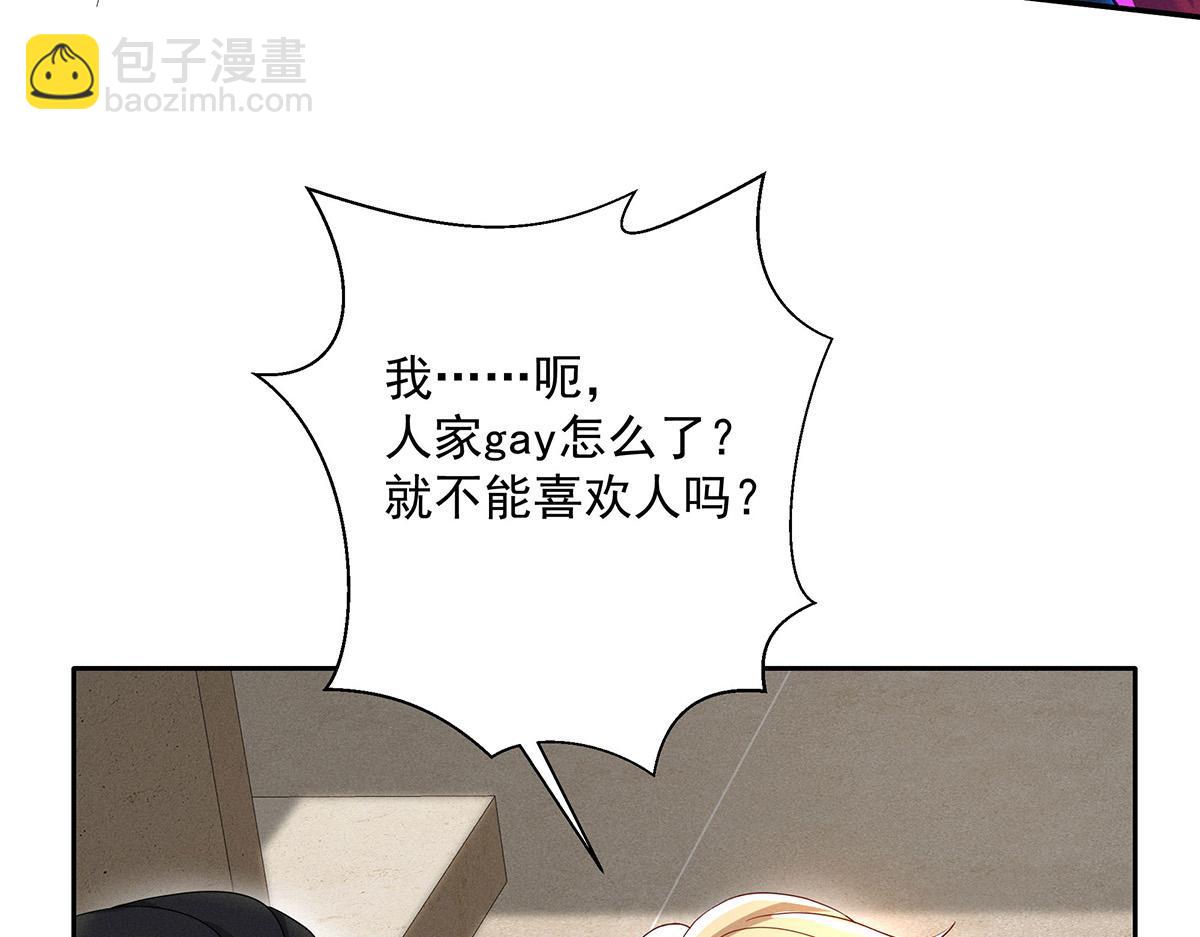 第5话 如果我喜欢你呢32
