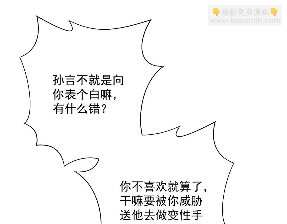 第5话 如果我喜欢你呢36