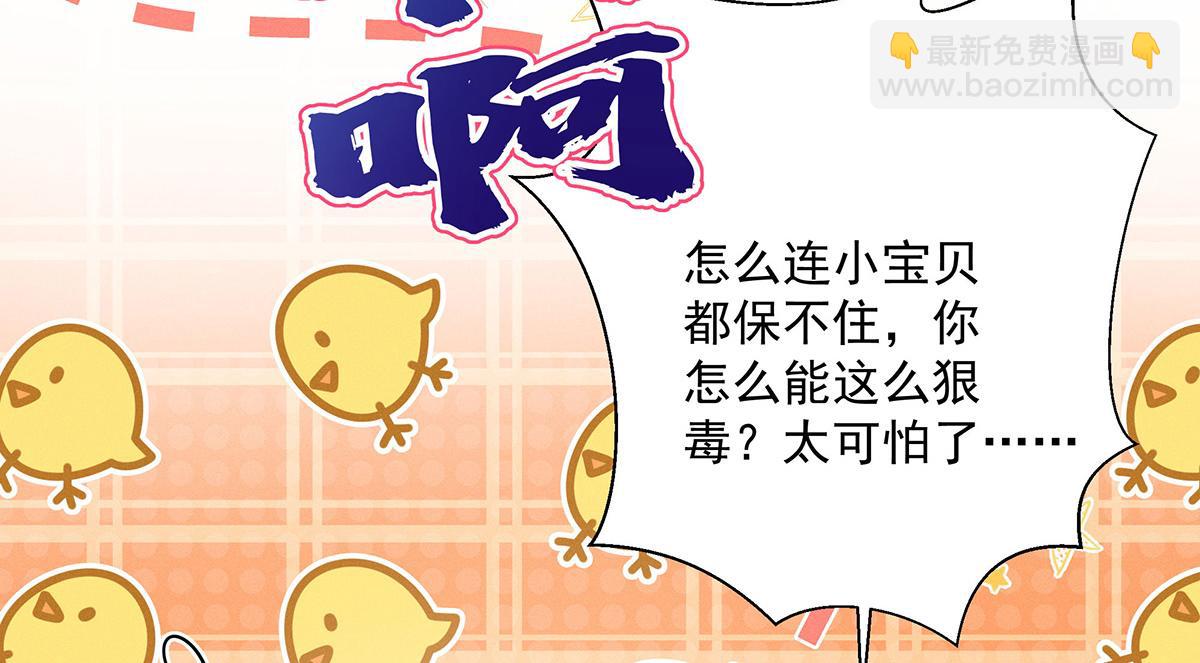 第5话 如果我喜欢你呢43