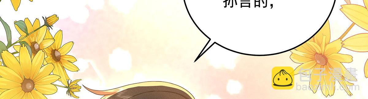 第5话 如果我喜欢你呢50