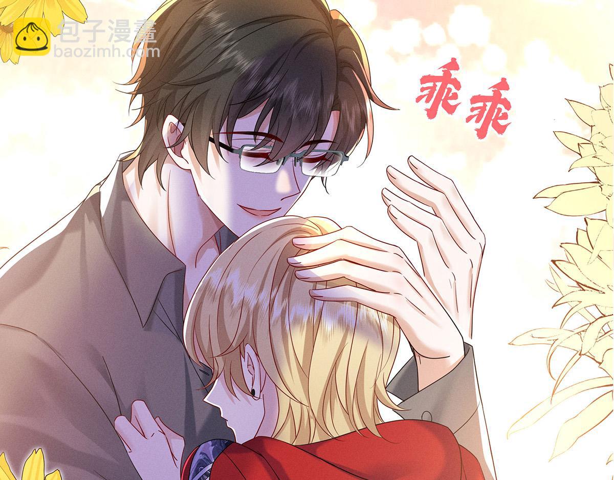 第5话 如果我喜欢你呢51