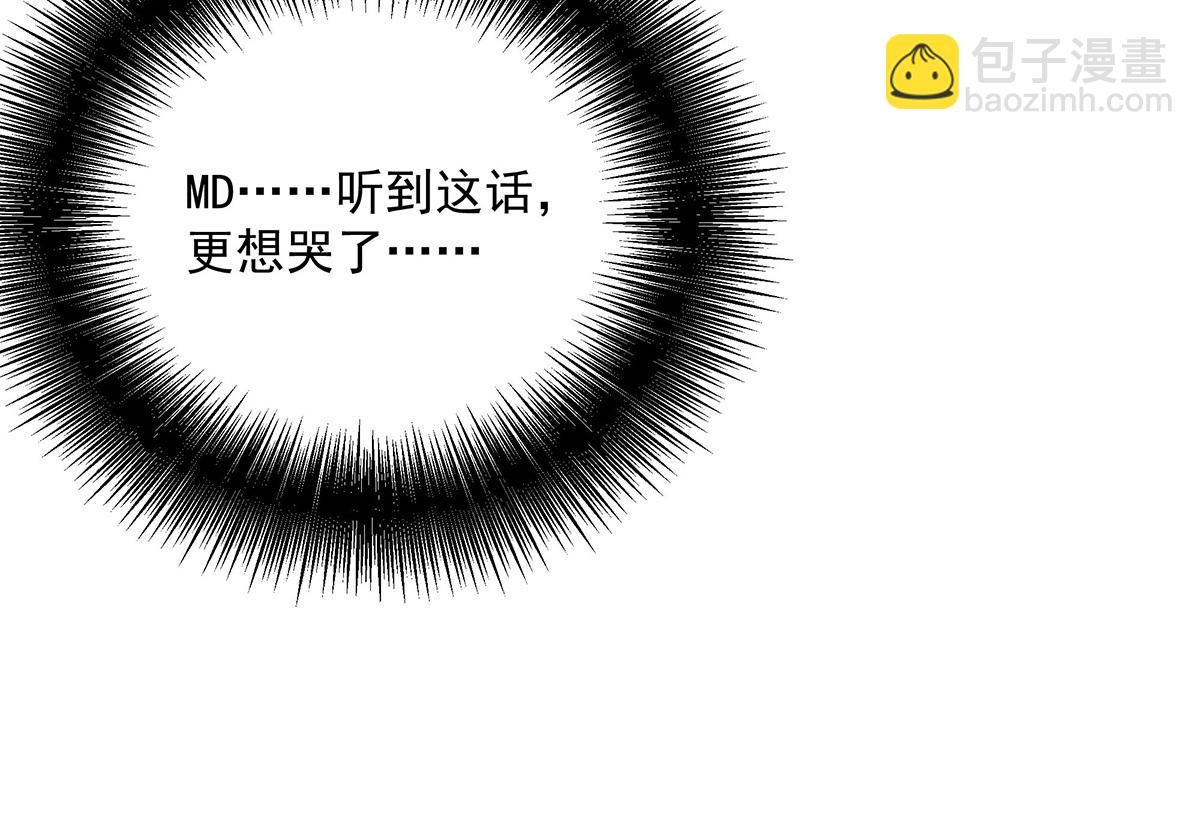 第5话 如果我喜欢你呢55