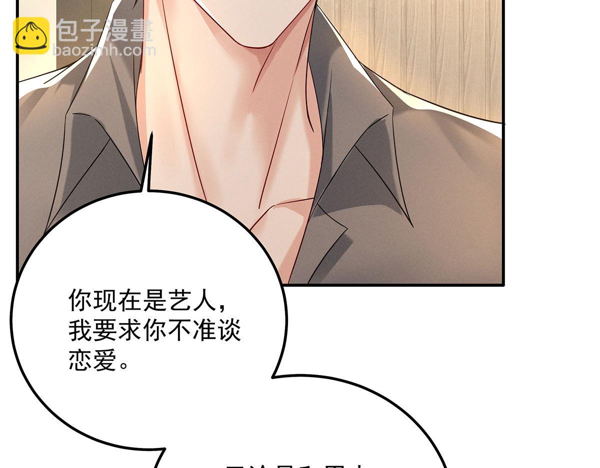 第5话 如果我喜欢你呢59