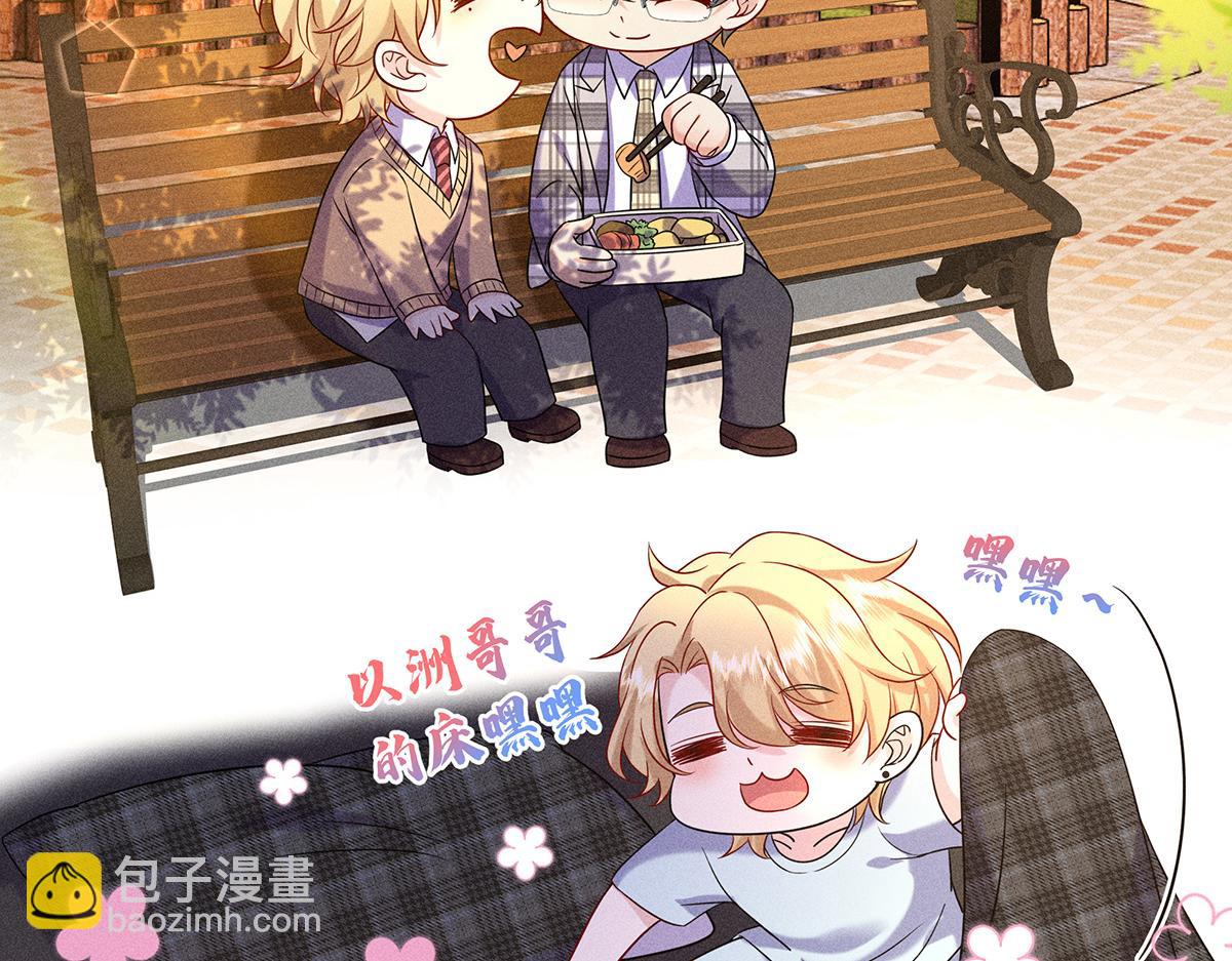 第5话 如果我喜欢你呢68