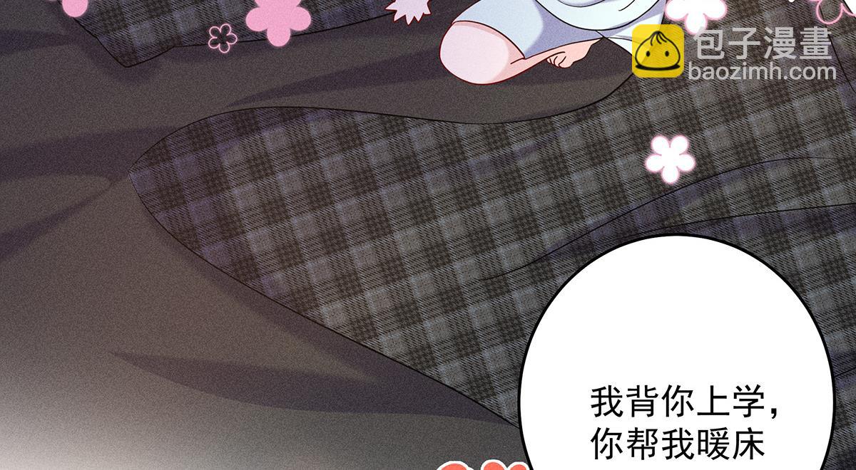 第5话 如果我喜欢你呢69