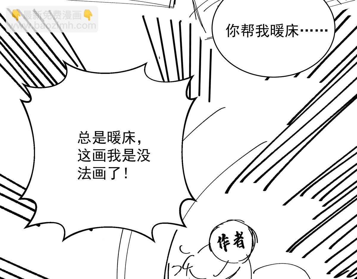 第5话 如果我喜欢你呢74