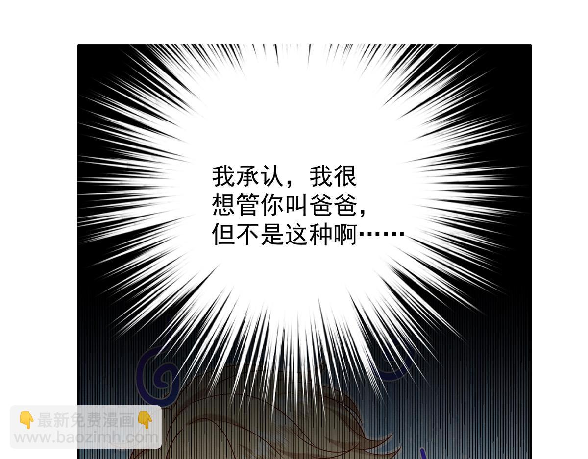 第5话 如果我喜欢你呢76