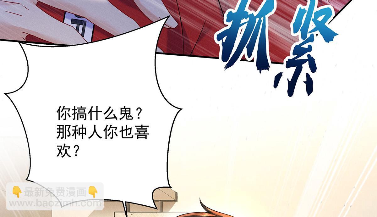 第5话 如果我喜欢你呢8