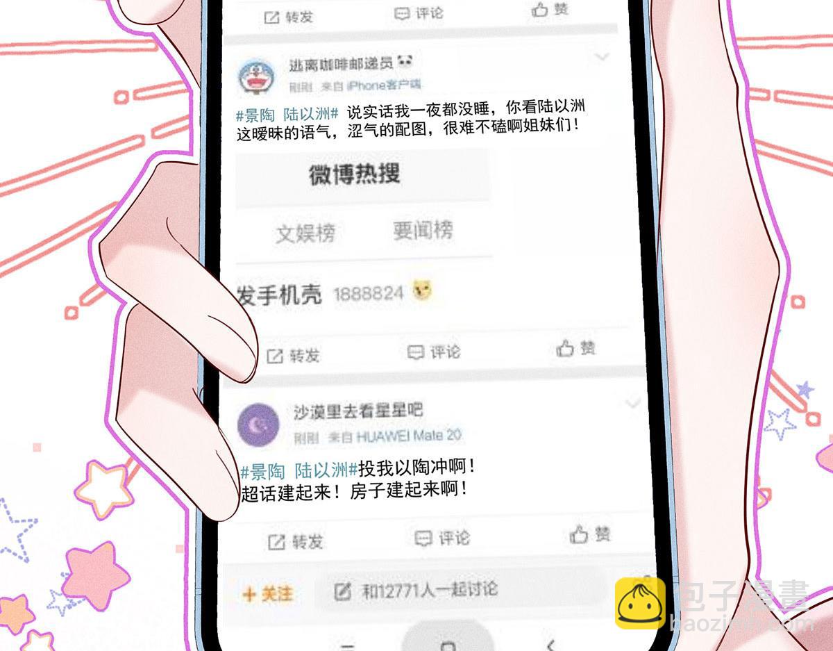 第8话 嘿，老公12